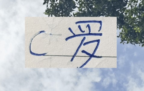 徐彬加盟英超！梅西+C罗都在社交晒 训练的照片！